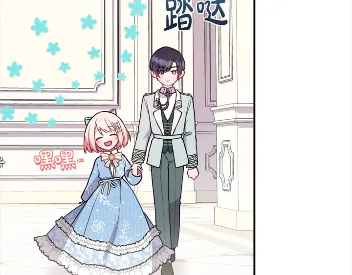 漫画《太可爱了怎么办》第15话 专属侍女第194张图