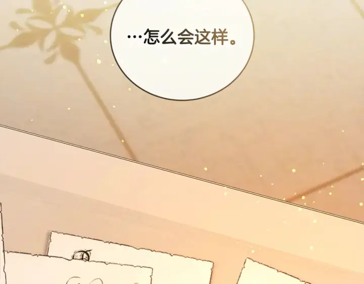 漫画《太可爱了怎么办》第15话 专属侍女第2张图