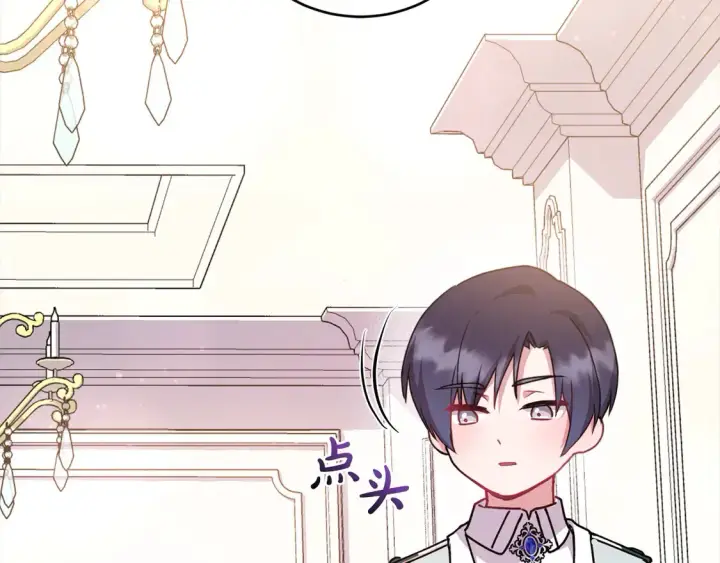 漫画《太可爱了怎么办》第15话 专属侍女第201张图