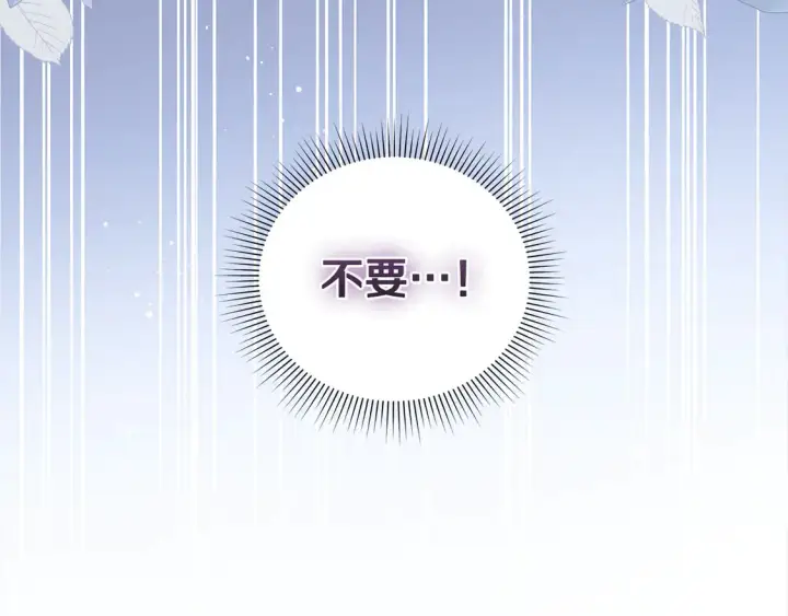 漫画《太可爱了怎么办》第15话 专属侍女第206张图