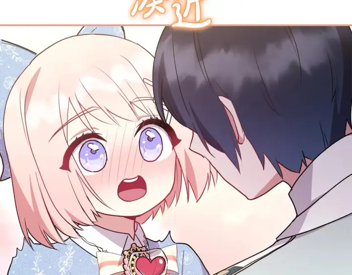 漫画《太可爱了怎么办》第15话 专属侍女第212张图