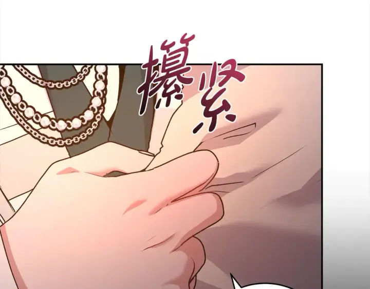 漫画《太可爱了怎么办》第15话 专属侍女第22张图