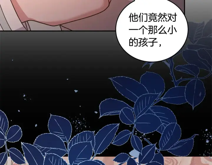 漫画《太可爱了怎么办》第15话 专属侍女第23张图