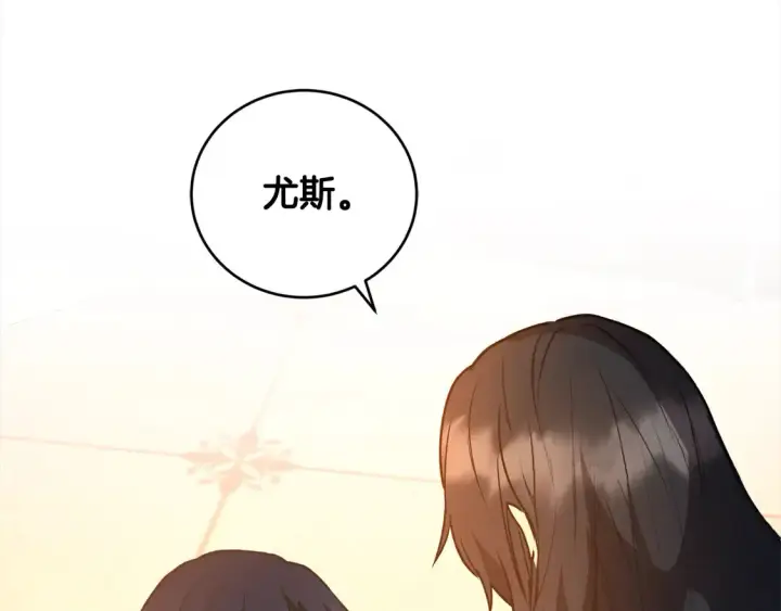 漫画《太可爱了怎么办》第15话 专属侍女第29张图