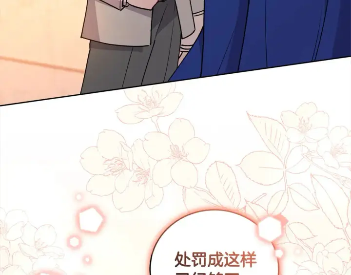 漫画《太可爱了怎么办》第15话 专属侍女第31张图