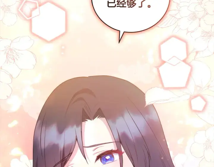 漫画《太可爱了怎么办》第15话 专属侍女第32张图