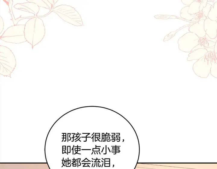 漫画《太可爱了怎么办》第15话 专属侍女第34张图