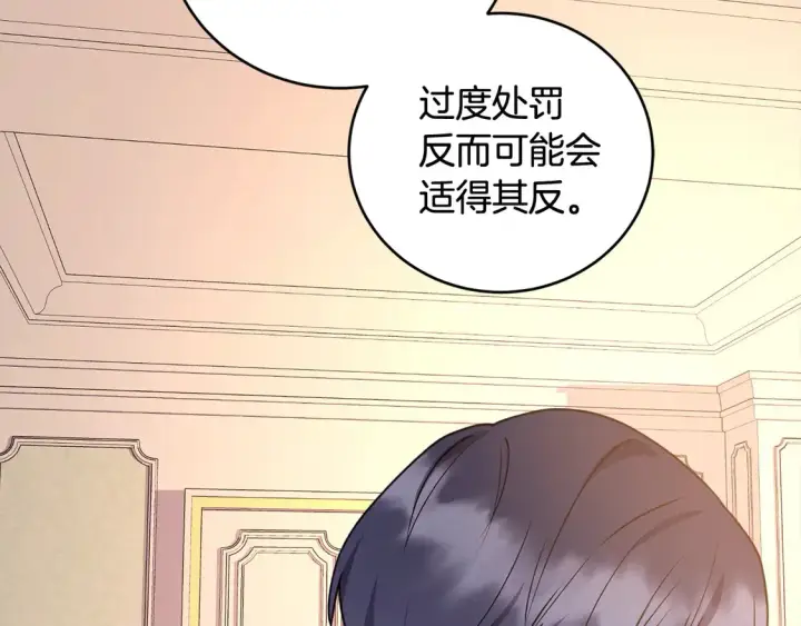 漫画《太可爱了怎么办》第15话 专属侍女第35张图