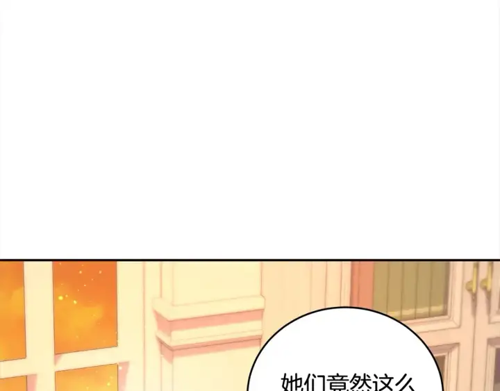 漫画《太可爱了怎么办》第15话 专属侍女第4张图