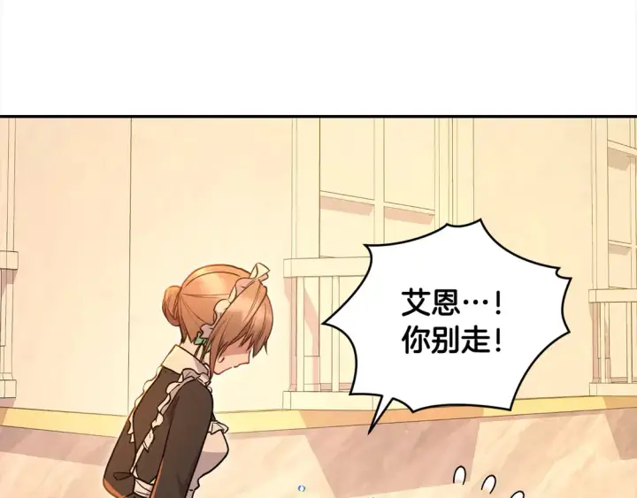 漫画《太可爱了怎么办》第15话 专属侍女第54张图