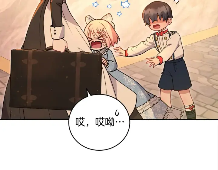 漫画《太可爱了怎么办》第15话 专属侍女第55张图