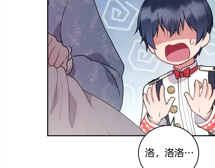 漫画《太可爱了怎么办》第15话 专属侍女第57张图