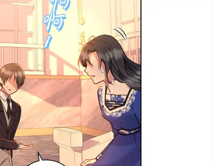 漫画《太可爱了怎么办》第15话 专属侍女第59张图