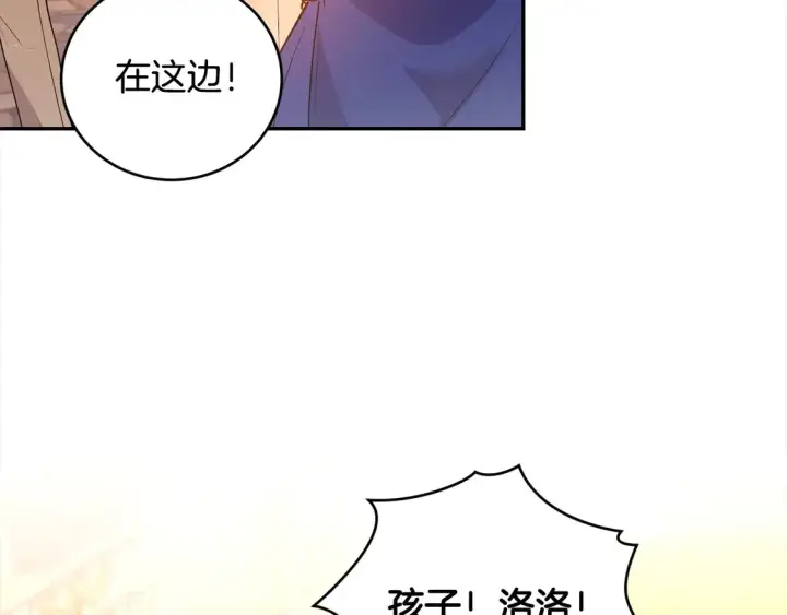 漫画《太可爱了怎么办》第15话 专属侍女第60张图