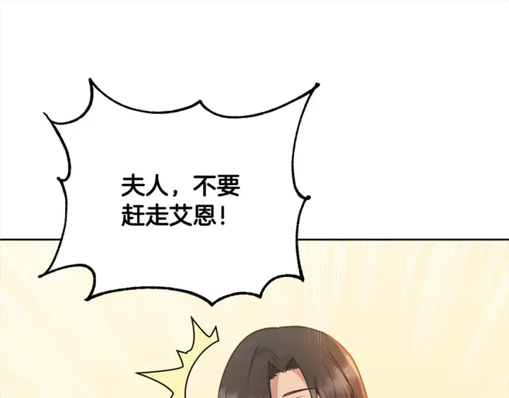 漫画《太可爱了怎么办》第15话 专属侍女第64张图