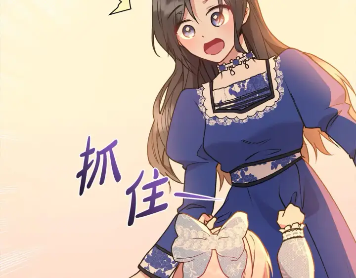 漫画《太可爱了怎么办》第15话 专属侍女第65张图