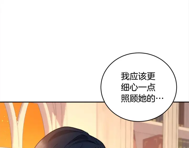 漫画《太可爱了怎么办》第15话 专属侍女第7张图