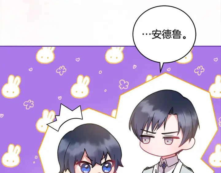 漫画《太可爱了怎么办》第15话 专属侍女第72张图
