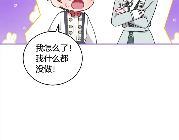 漫画《太可爱了怎么办》第15话 专属侍女第73张图