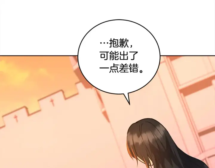漫画《太可爱了怎么办》第15话 专属侍女第74张图
