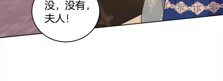 漫画《太可爱了怎么办》第15话 专属侍女第76张图