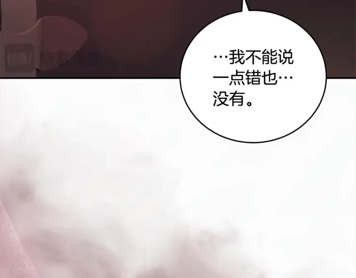 漫画《太可爱了怎么办》第15话 专属侍女第81张图