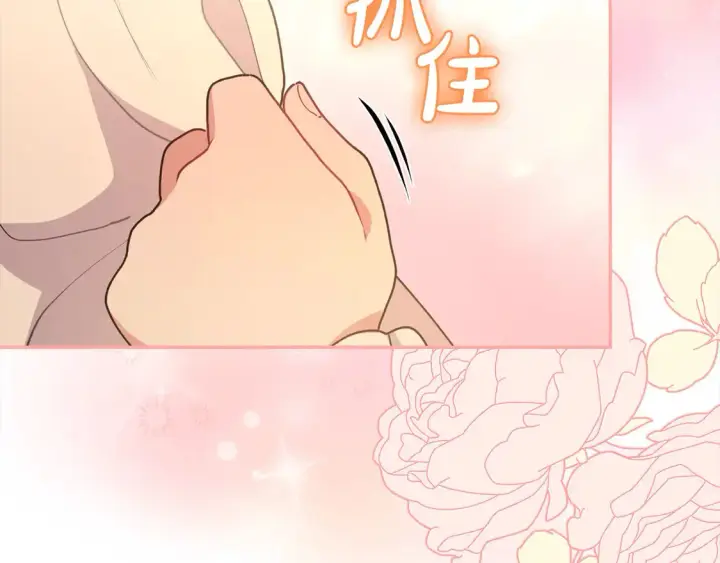 漫画《太可爱了怎么办》第15话 专属侍女第90张图