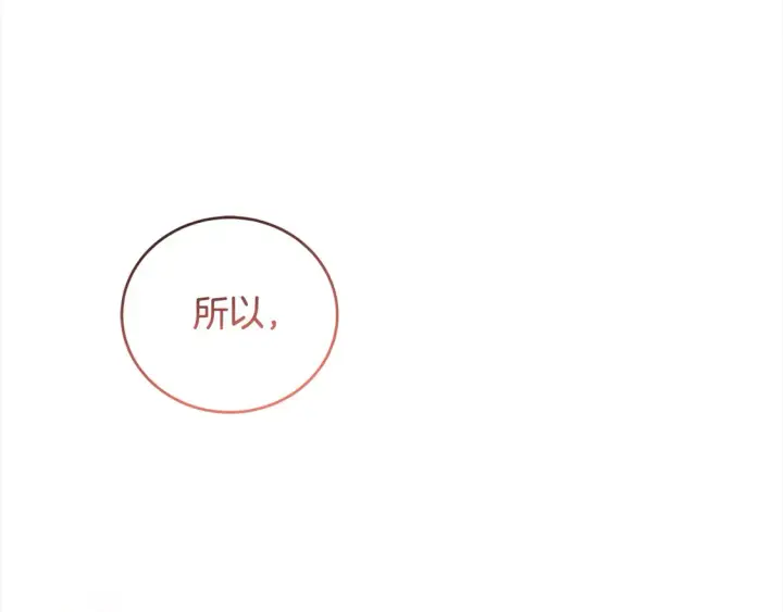 漫画《太可爱了怎么办》第15话 专属侍女第97张图