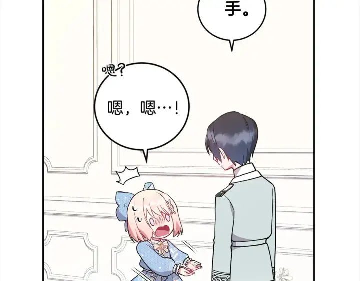 漫画《太可爱了怎么办》第16话 叫声哥哥来听听～第11张图