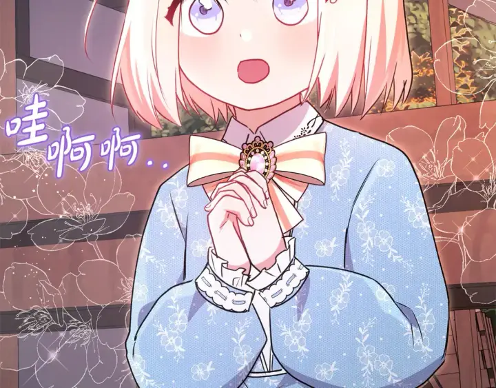 漫画《太可爱了怎么办》第16话 叫声哥哥来听听～第116张图