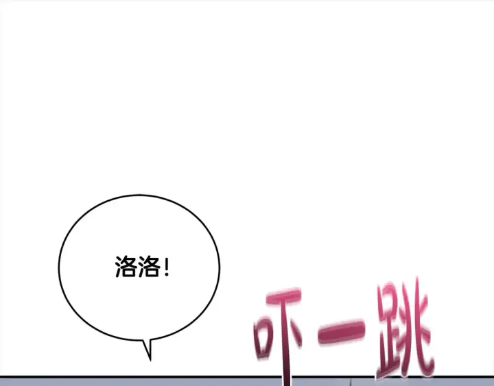 漫画《太可爱了怎么办》第16话 叫声哥哥来听听～第118张图