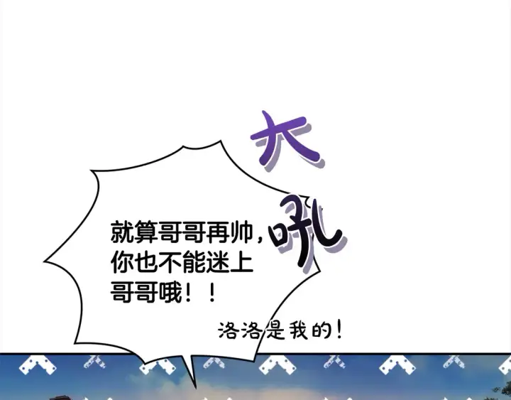 漫画《太可爱了怎么办》第16话 叫声哥哥来听听～第121张图