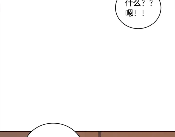 漫画《太可爱了怎么办》第16话 叫声哥哥来听听～第123张图