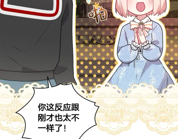 漫画《太可爱了怎么办》第16话 叫声哥哥来听听～第128张图