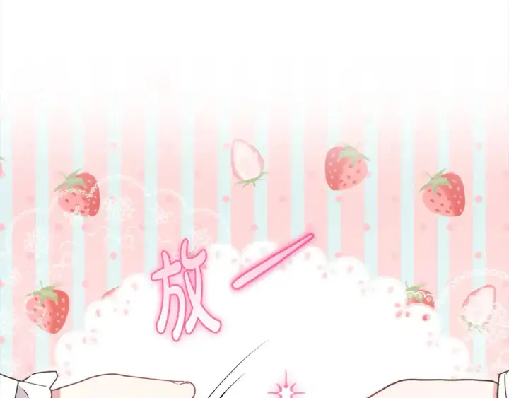 漫画《太可爱了怎么办》第16话 叫声哥哥来听听～第13张图