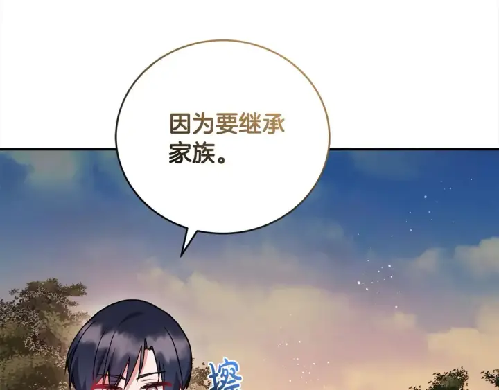 漫画《太可爱了怎么办》第16话 叫声哥哥来听听～第133张图