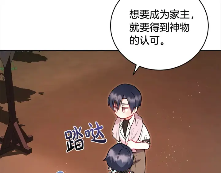 漫画《太可爱了怎么办》第16话 叫声哥哥来听听～第136张图