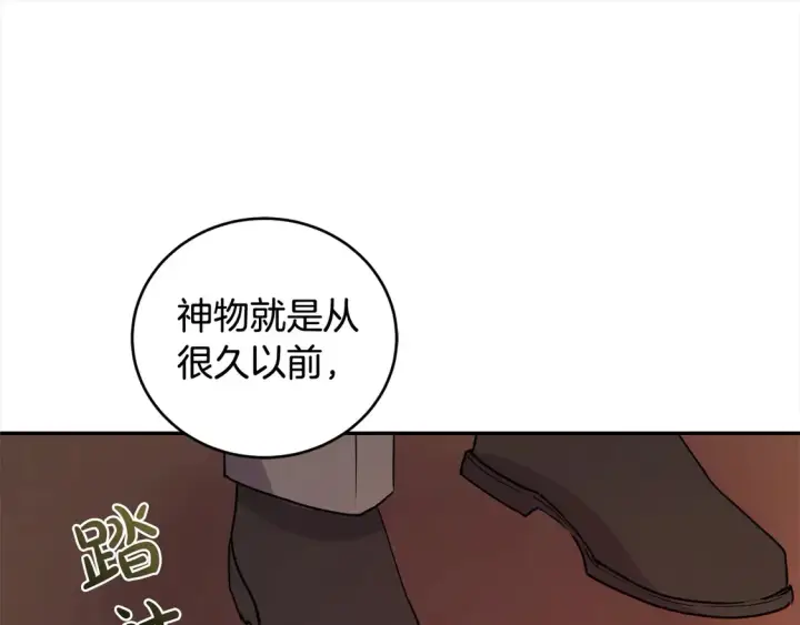 漫画《太可爱了怎么办》第16话 叫声哥哥来听听～第139张图