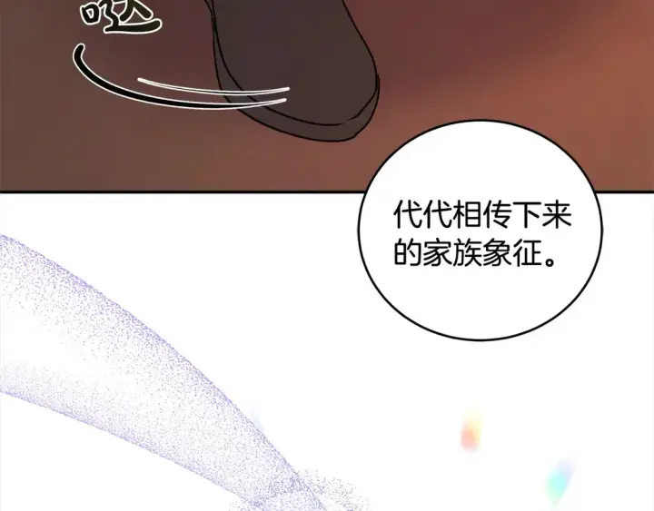 漫画《太可爱了怎么办》第16话 叫声哥哥来听听～第140张图