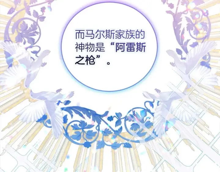 漫画《太可爱了怎么办》第16话 叫声哥哥来听听～第142张图