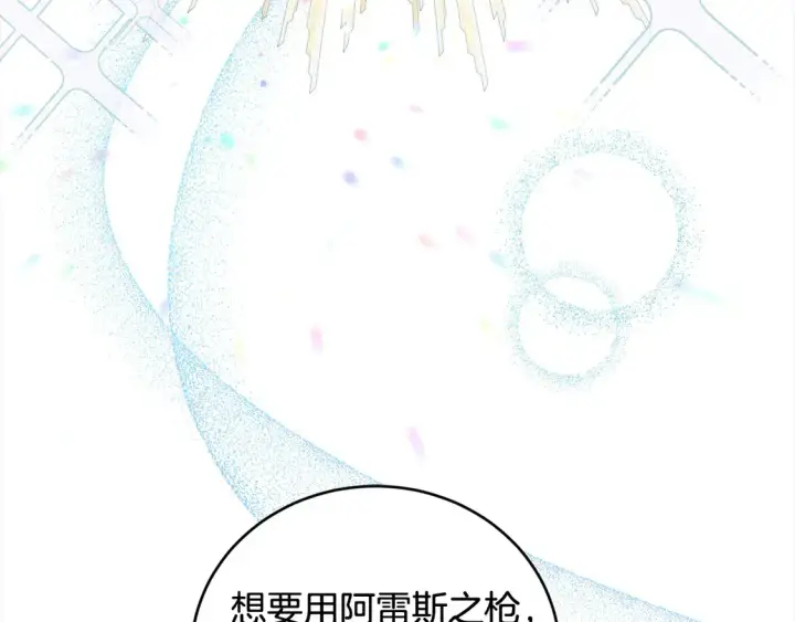 漫画《太可爱了怎么办》第16话 叫声哥哥来听听～第143张图