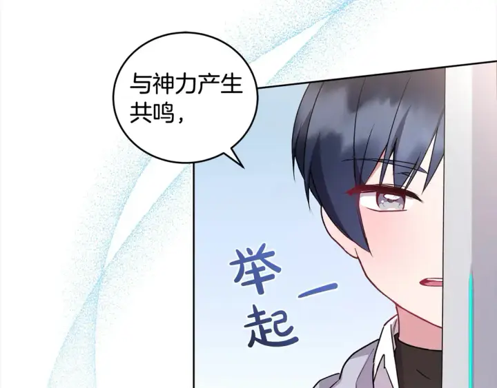 漫画《太可爱了怎么办》第16话 叫声哥哥来听听～第146张图