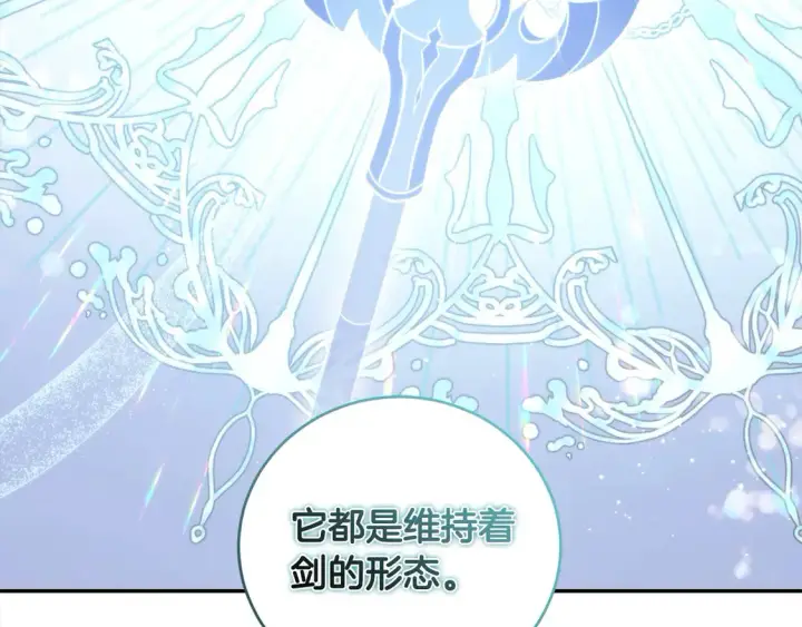漫画《太可爱了怎么办》第16话 叫声哥哥来听听～第149张图