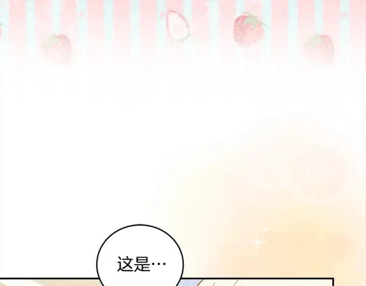 漫画《太可爱了怎么办》第16话 叫声哥哥来听听～第15张图