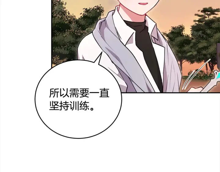 漫画《太可爱了怎么办》第16话 叫声哥哥来听听～第152张图