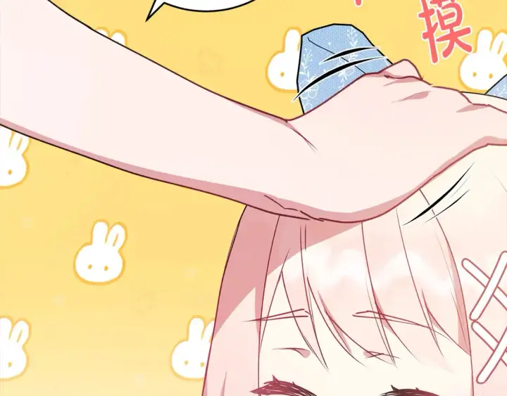 漫画《太可爱了怎么办》第16话 叫声哥哥来听听～第154张图