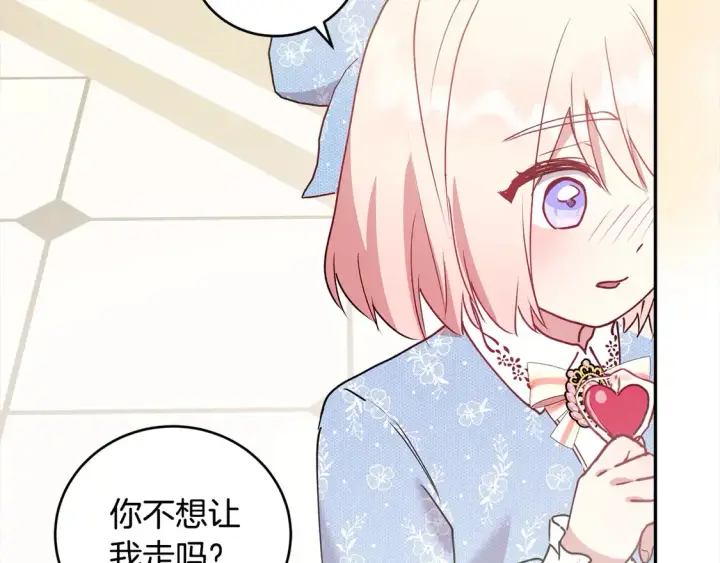 漫画《太可爱了怎么办》第16话 叫声哥哥来听听～第16张图