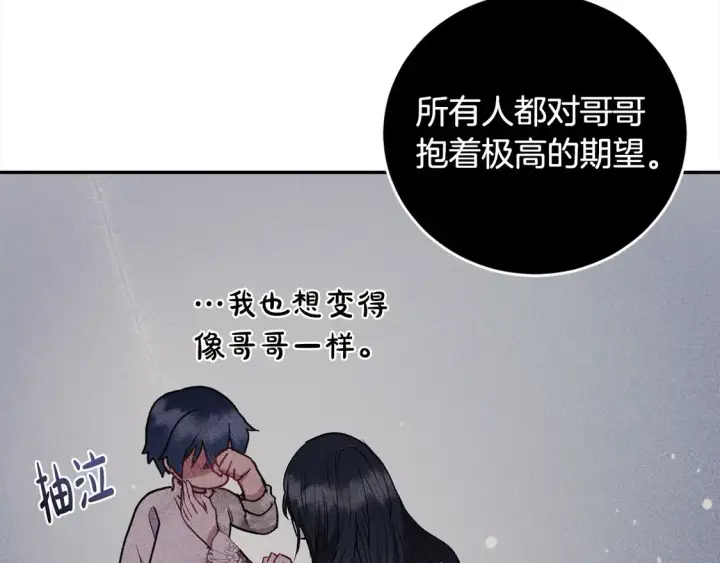 漫画《太可爱了怎么办》第16话 叫声哥哥来听听～第164张图