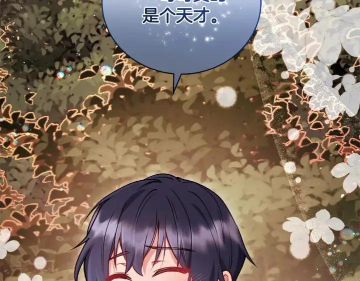 漫画《太可爱了怎么办》第16话 叫声哥哥来听听～第168张图