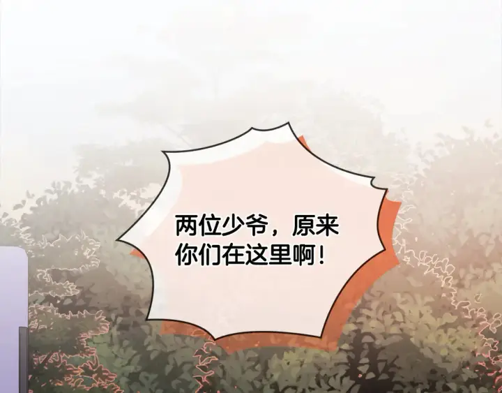 漫画《太可爱了怎么办》第16话 叫声哥哥来听听～第173张图
